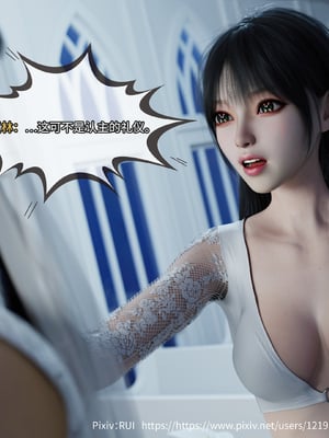 [RUI] 归尘长梦之妄之笼02_55