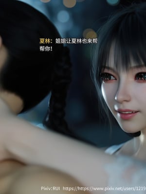 [RUI] 归尘长梦之妄之笼02_80