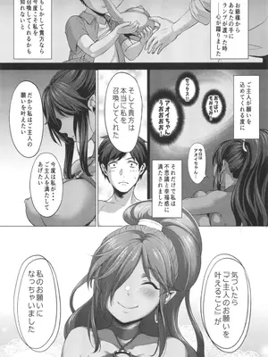 (C105) [ブンブクブクブン (茶釜太郎)] 叶えてっ！！魔神ちゃん！！_13_nerl