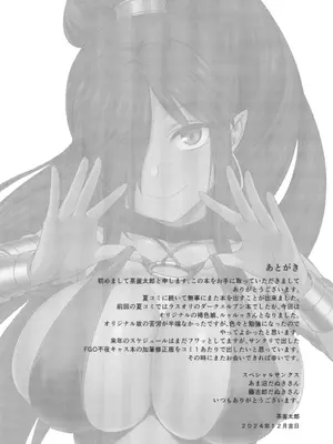 (C105) [ブンブクブクブン (茶釜太郎)] 叶えてっ！！魔神ちゃん！！_27_heow