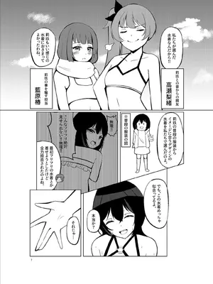 (C107) [ねこの路地裏 (猫詩)] いつまでもそばに summer (オンゲキ) [DL版]_06_nush