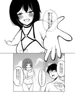 (C107) [ねこの路地裏 (猫詩)] いつまでもそばに summer (オンゲキ) [DL版]_07_ddvb