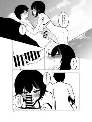 (C107) [ねこの路地裏 (猫詩)] いつまでもそばに summer (オンゲキ) [DL版]_14_jxjf