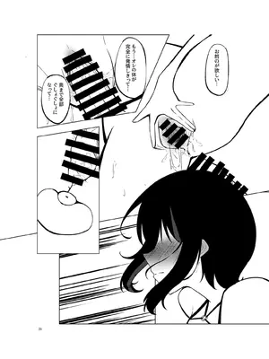 (C107) [ねこの路地裏 (猫詩)] いつまでもそばに summer (オンゲキ) [DL版]_22_tttv