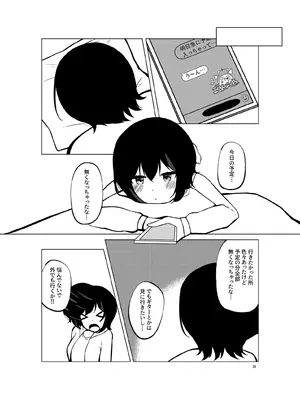 (C107) [ねこの路地裏 (猫詩)] いつまでもそばに summer (オンゲキ) [DL版]_27_hoiu