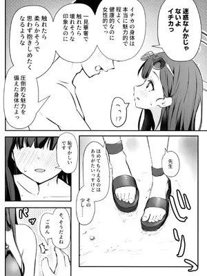 (C107) [めるめる団 (めるーを)] うみ、いっしょにいくっすよ!! (ブルーアーカイブ)_05_xhgv