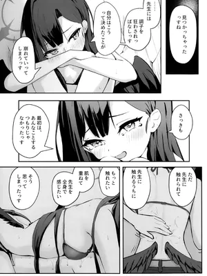 (C107) [めるめる団 (めるーを)] うみ、いっしょにいくっすよ!! (ブルーアーカイブ)_16_rygl