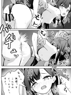 (C107) [めるめる団 (めるーを)] うみ、いっしょにいくっすよ!! (ブルーアーカイブ)_25_xuvn