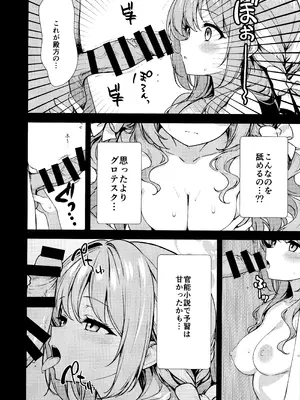 (C107) [ブレイクスルー (やっこ)] 筆卸シ (ブルーアーカイブ)_09_roxf