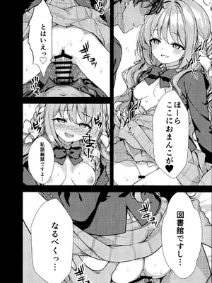 (C107) [ブレイクスルー (やっこ)] 筆卸シ (ブルーアーカイブ)_25_offb