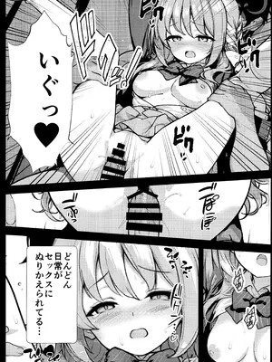 (C107) [ブレイクスルー (やっこ)] 筆卸シ (ブルーアーカイブ)_27_toem