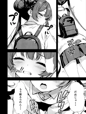 (C107) [ブレイクスルー (やっこ)] 籠中竜 (ブルーアーカイブ)_11_gubx