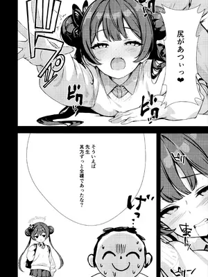 (C107) [ブレイクスルー (やっこ)] 籠中竜 (ブルーアーカイブ)_15_qcvm