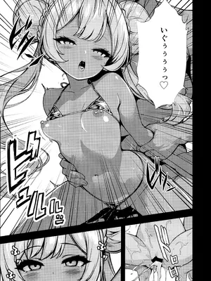 (C107) [ブレイクスルー (やっこ)] 籠中竜 (ブルーアーカイブ)_21_pdym