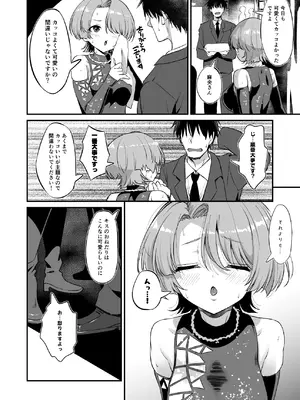 [AERODOG (inu)] Hな王子様はダメですか？ (学園アイドルマスター) [DL版]_05_gwae