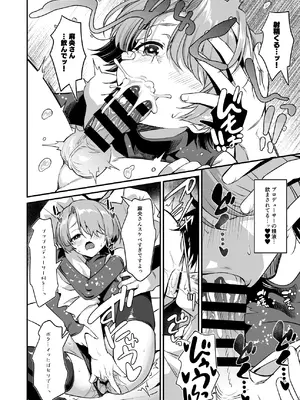 [AERODOG (inu)] Hな王子様はダメですか？ (学園アイドルマスター) [DL版]_11_jwju