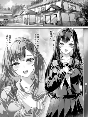 [DEAR LIFE (Eシモト)] 俺と変態娘のドロドロ性処理生活 1 [DL版]_02_rcnf