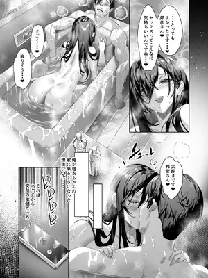 [DEAR LIFE (Eシモト)] 俺と変態娘のドロドロ性処理生活 1 [DL版]_12_ojsp