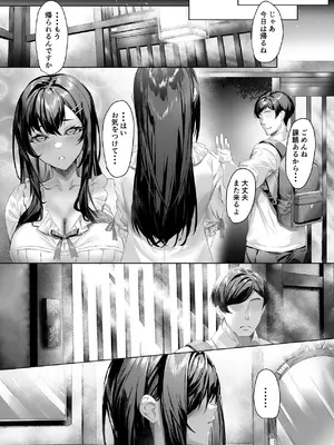 [DEAR LIFE (Eシモト)] 俺と変態娘のドロドロ性処理生活 1 [DL版]_15_rolp