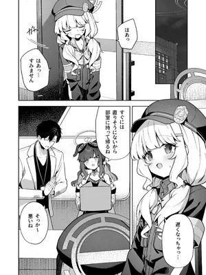 [HIGH：LAND (高嶋しょあ)] 曖昧アイデンティティ (ブルーアーカイブ) [DL版]_03_ndxi