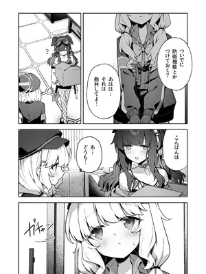 [HIGH：LAND (高嶋しょあ)] 曖昧アイデンティティ (ブルーアーカイブ) [DL版]_04_okas