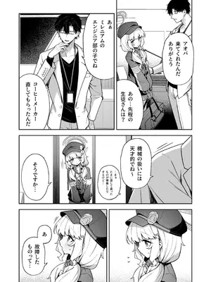 [HIGH：LAND (高嶋しょあ)] 曖昧アイデンティティ (ブルーアーカイブ) [DL版]_05_jrvd