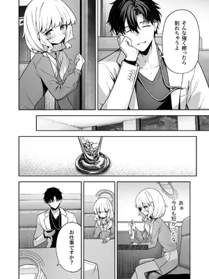 [HIGH：LAND (高嶋しょあ)] 曖昧アイデンティティ (ブルーアーカイブ) [DL版]_09_dxsm