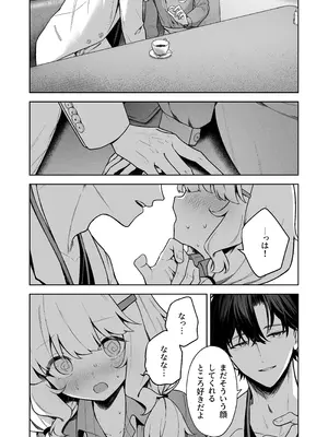 [HIGH：LAND (高嶋しょあ)] 曖昧アイデンティティ (ブルーアーカイブ) [DL版]_11_ynou