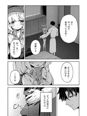 [HIGH：LAND (高嶋しょあ)] 曖昧アイデンティティ (ブルーアーカイブ) [DL版]_19_jmag