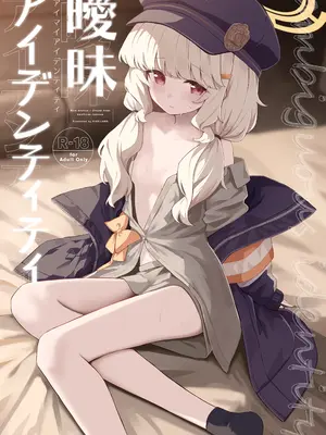 [HIGH：LAND (高嶋しょあ)] 曖昧アイデンティティ (ブルーアーカイブ) [DL版]_35_opiu