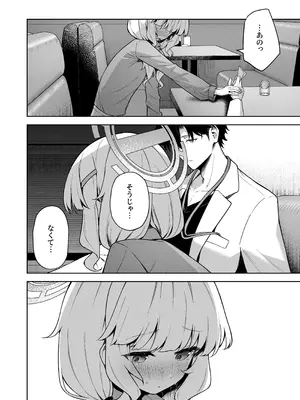 [HIGH：LAND (高嶋しょあ)] 曖昧アイデンティティ (ブルーアーカイブ) [DL版]_47_cfqs