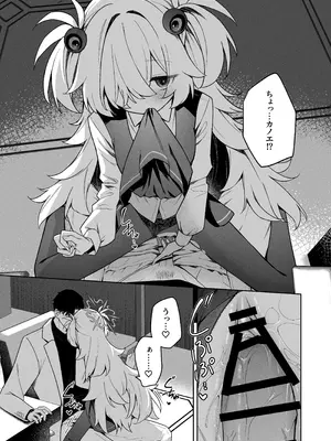 [HIGH：LAND (高嶋しょあ)] 水槽の中のぼくら (ブルーアーカイブ) [DL版]_08_ldpx