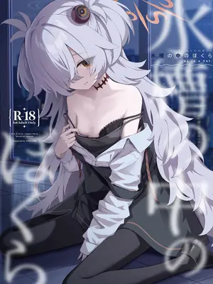 [HIGH：LAND (高嶋しょあ)] 水槽の中のぼくら (ブルーアーカイブ) [DL版]_19_amon