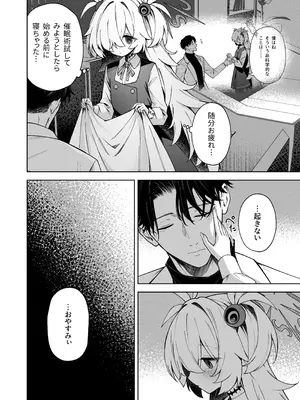 [HIGH：LAND (高嶋しょあ)] 水槽の中のぼくら (ブルーアーカイブ) [DL版]_21_nltl