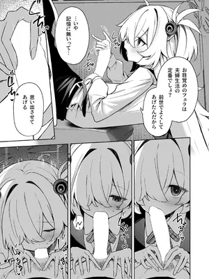 [HIGH：LAND (高嶋しょあ)] 水槽の中のぼくら (ブルーアーカイブ) [DL版]_24_flop