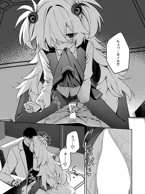 [HIGH：LAND (高嶋しょあ)] 水槽の中のぼくら (ブルーアーカイブ) [DL版]_26_tqhg