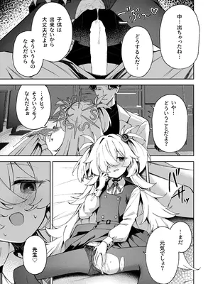 [HIGH：LAND (高嶋しょあ)] 水槽の中のぼくら (ブルーアーカイブ) [DL版]_30_gxpg