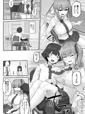 [HokkeE (Hokke)] 巨乳ギャルはデカチン中毒 〜巨根陰キャを食べつくす〜 [DL版]_04_yknu