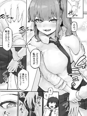 [HokkeE (Hokke)] 巨乳ギャルはデカチン中毒 〜巨根陰キャを食べつくす〜 [DL版]_07_ovvo