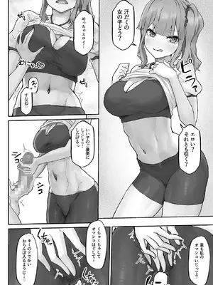 [HokkeE (Hokke)] 巨乳ギャルはデカチン中毒 〜巨根陰キャを食べつくす〜 [DL版]_22_beuf