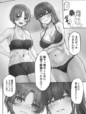 [HokkeE (Hokke)] 巨乳ギャルはデカチン中毒 〜巨根陰キャを食べつくす〜 [DL版]_42_bcfk