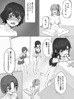 [HokkeE (Hokke)] 巨乳ギャルはデカチン中毒 〜巨根陰キャを食べつくす〜 [DL版]_43_ljvy