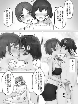 [HokkeE (Hokke)] 巨乳ギャルはデカチン中毒 〜巨根陰キャを食べつくす〜 [DL版]_47_fqbm