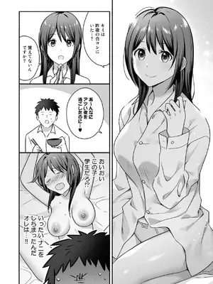 [Maritozzo (仲原)] 家出女子になつかれて毎日いちゃラブえっちすることになった話 [DL版]_03_wygc