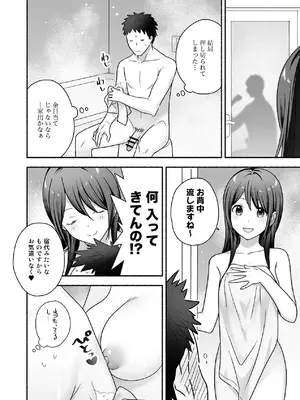 [Maritozzo (仲原)] 家出女子になつかれて毎日いちゃラブえっちすることになった話 [DL版]_07_tufq