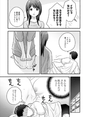 [Maritozzo (仲原)] 家出女子になつかれて毎日いちゃラブえっちすることになった話 [DL版]_10_akle