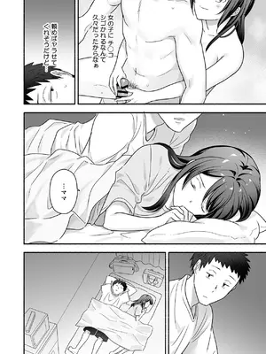 [Maritozzo (仲原)] 家出女子になつかれて毎日いちゃラブえっちすることになった話 [DL版]_11_aqhk