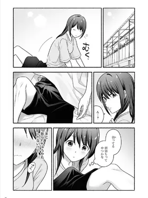 [Maritozzo (仲原)] 家出女子になつかれて毎日いちゃラブえっちすることになった話 [DL版]_12_avmd