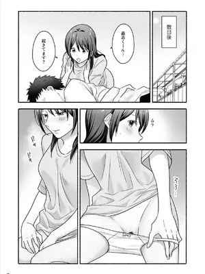 [Maritozzo (仲原)] 家出女子になつかれて毎日いちゃラブえっちすることになった話 [DL版]_16_mgkg