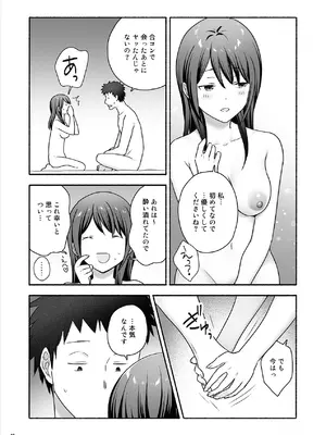 [Maritozzo (仲原)] 家出女子になつかれて毎日いちゃラブえっちすることになった話 [DL版]_20_msru